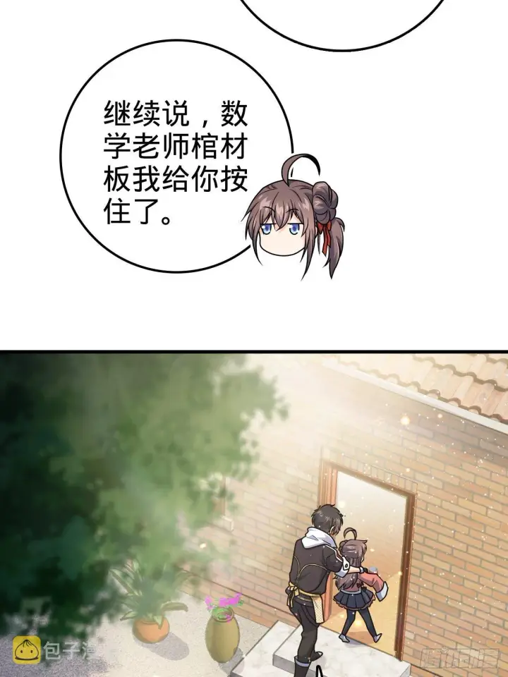 漫画《大王饶命》393 进化第61张图