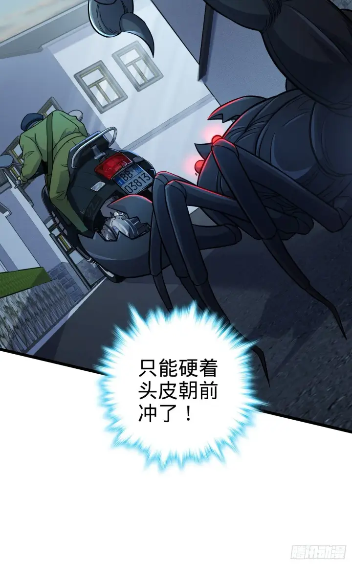 漫画《大王饶命》393 进化第7张图