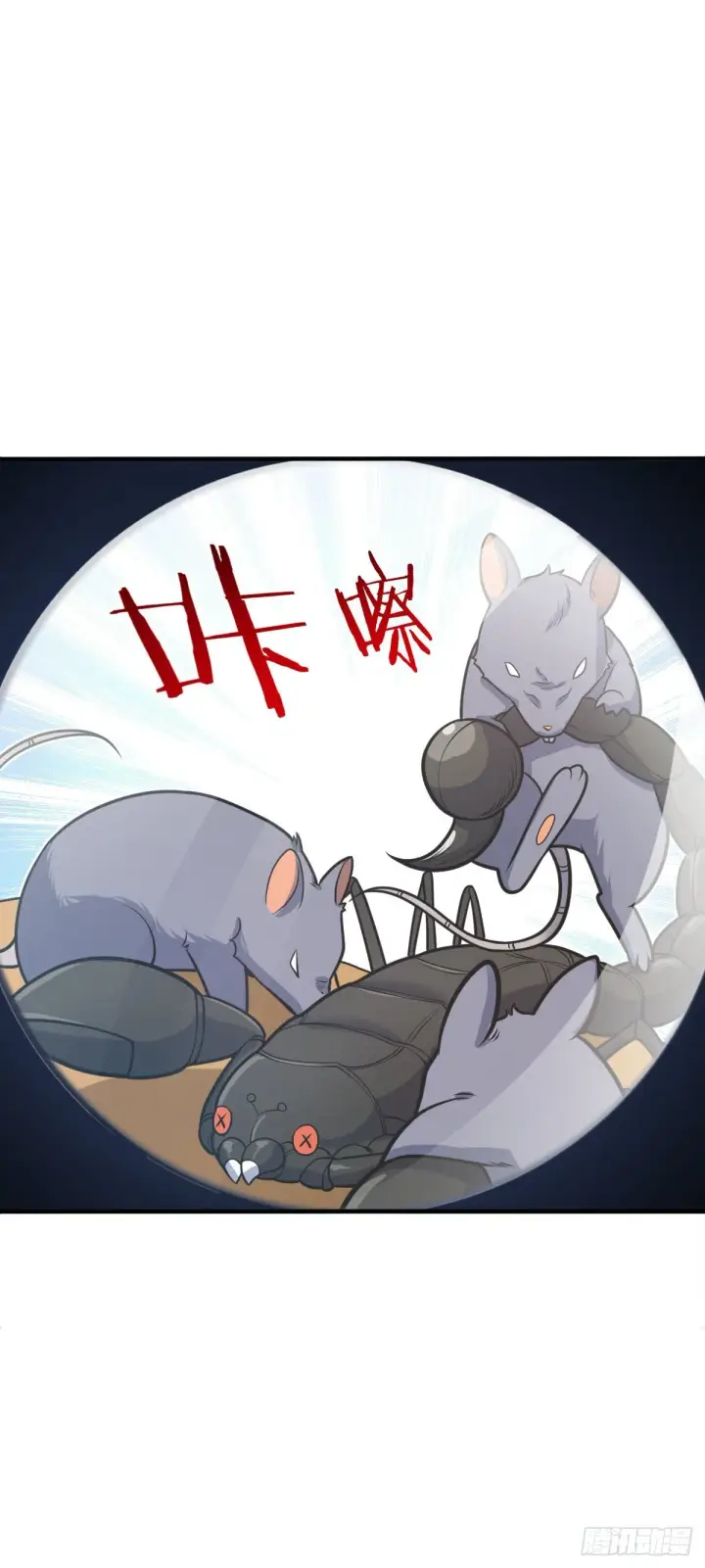 漫画《大王饶命》394 家人的周年纪念第16张图