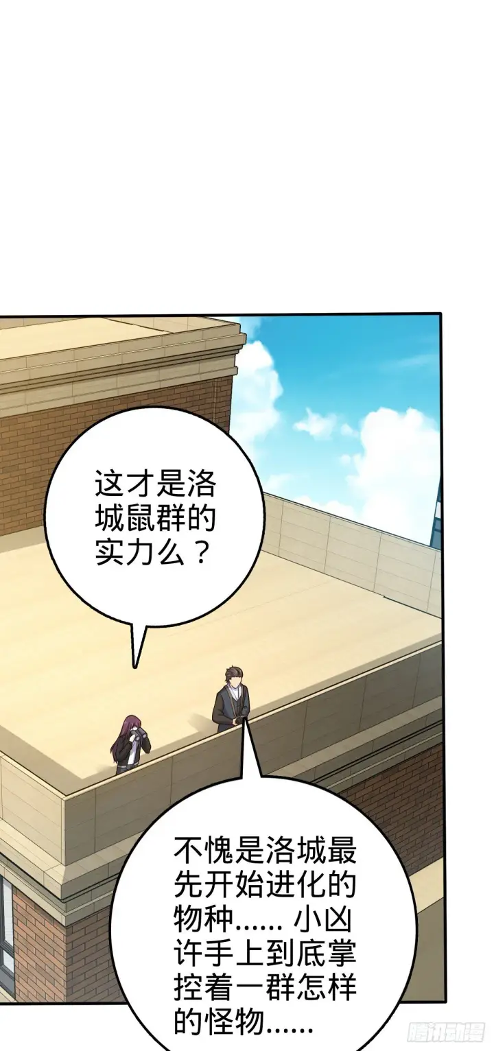 漫画《大王饶命》394 家人的周年纪念第19张图