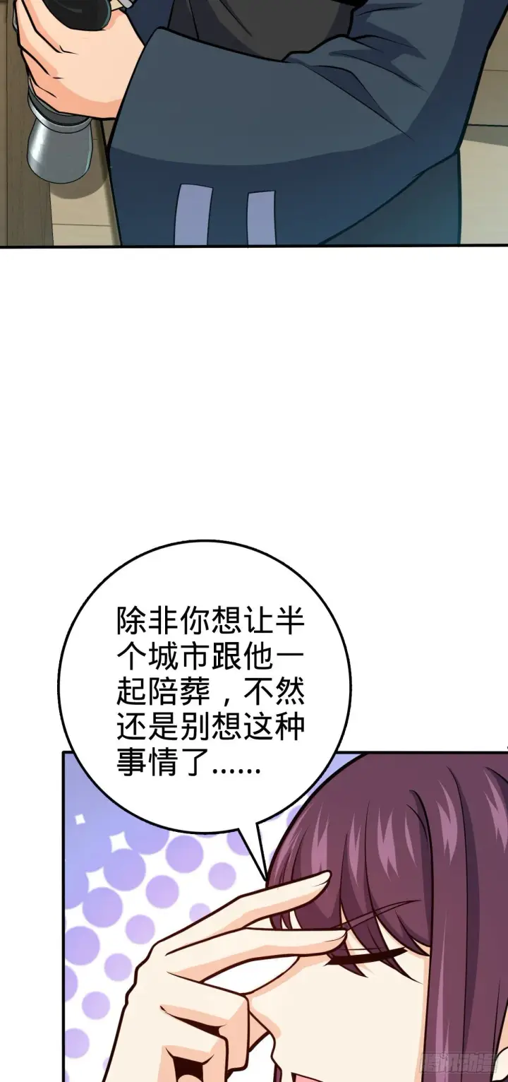 漫画《大王饶命》394 家人的周年纪念第21张图