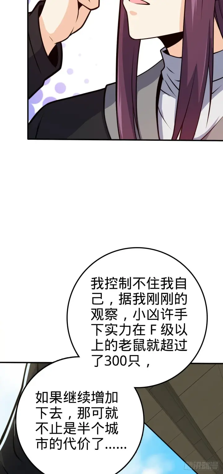 漫画《大王饶命》394 家人的周年纪念第22张图