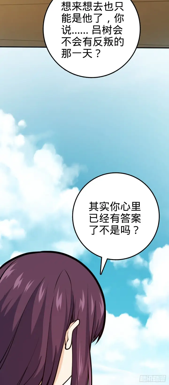 漫画《大王饶命》394 家人的周年纪念第27张图