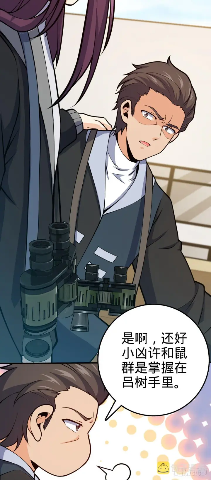 漫画《大王饶命》394 家人的周年纪念第28张图