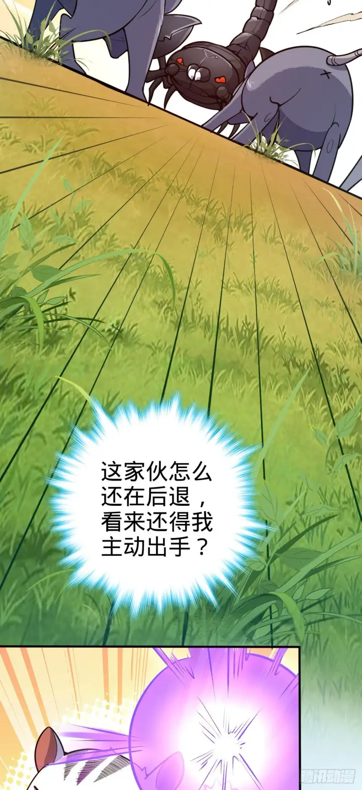 漫画《大王饶命》394 家人的周年纪念第33张图