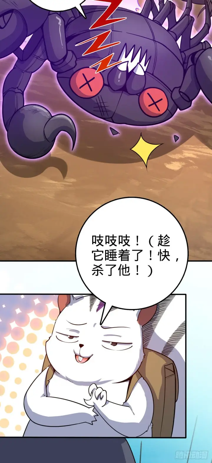 漫画《大王饶命》394 家人的周年纪念第35张图