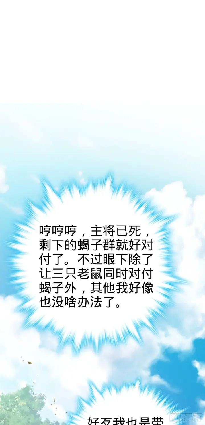 漫画《大王饶命》394 家人的周年纪念第37张图