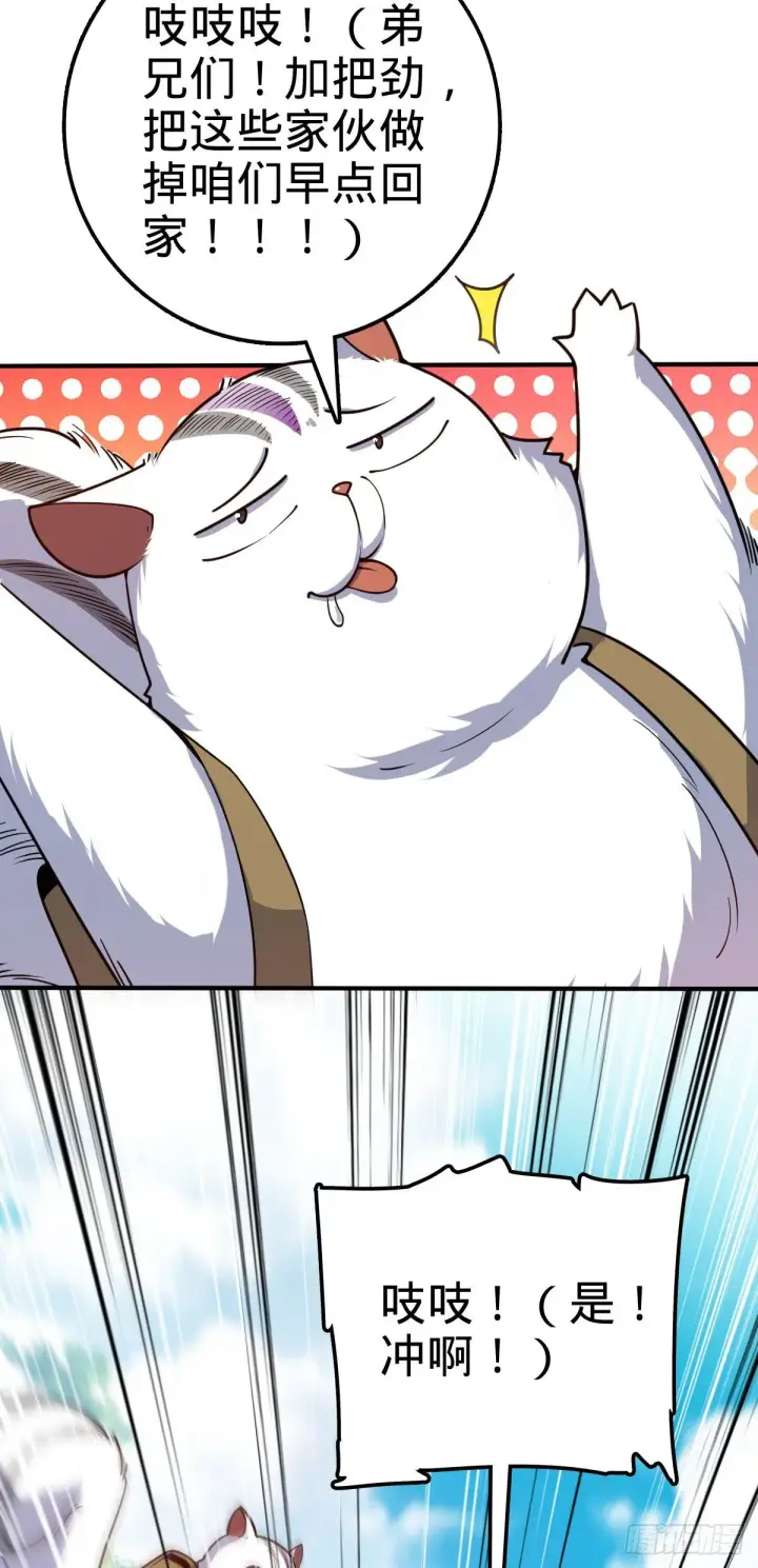 漫画《大王饶命》394 家人的周年纪念第40张图