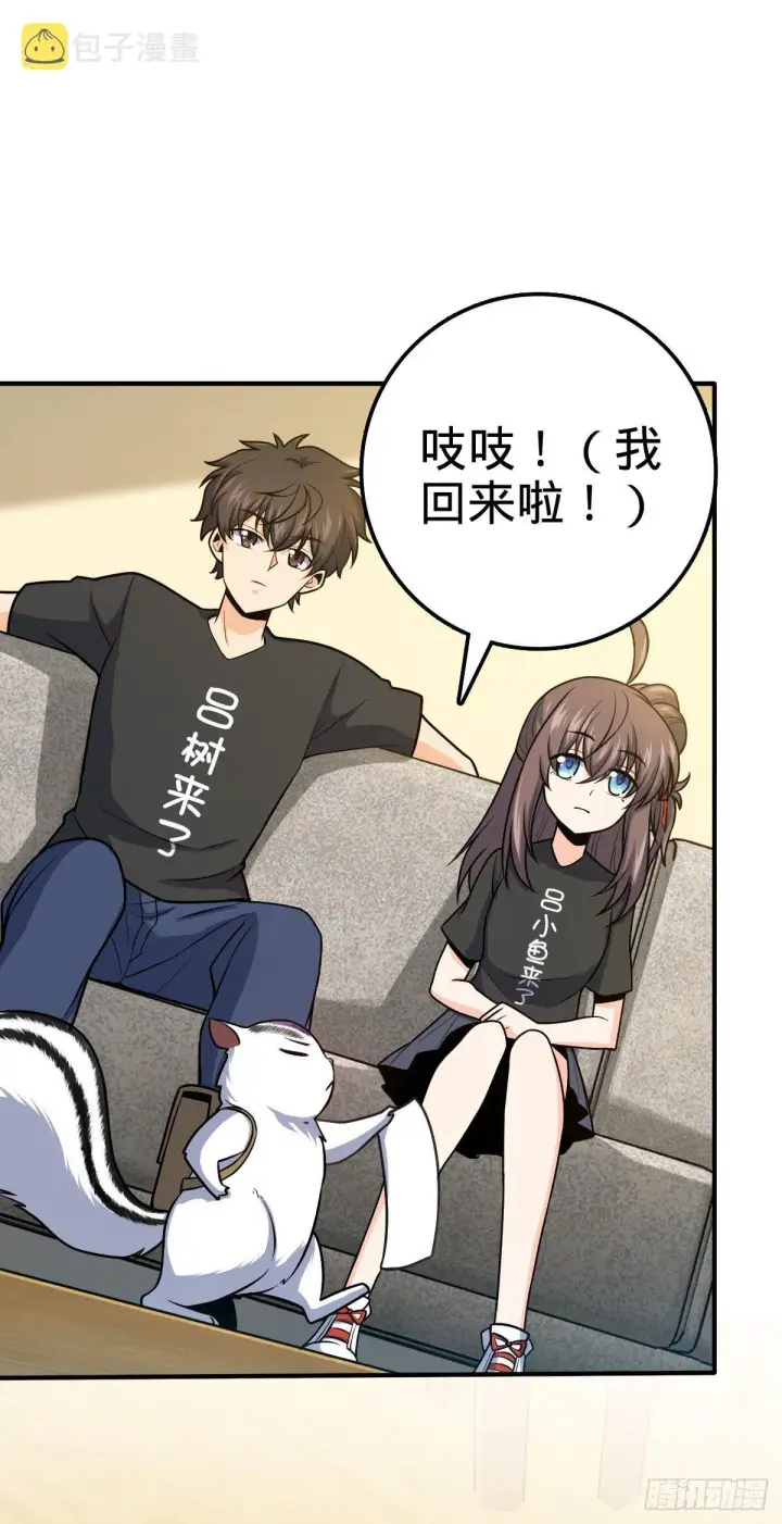 漫画《大王饶命》394 家人的周年纪念第45张图