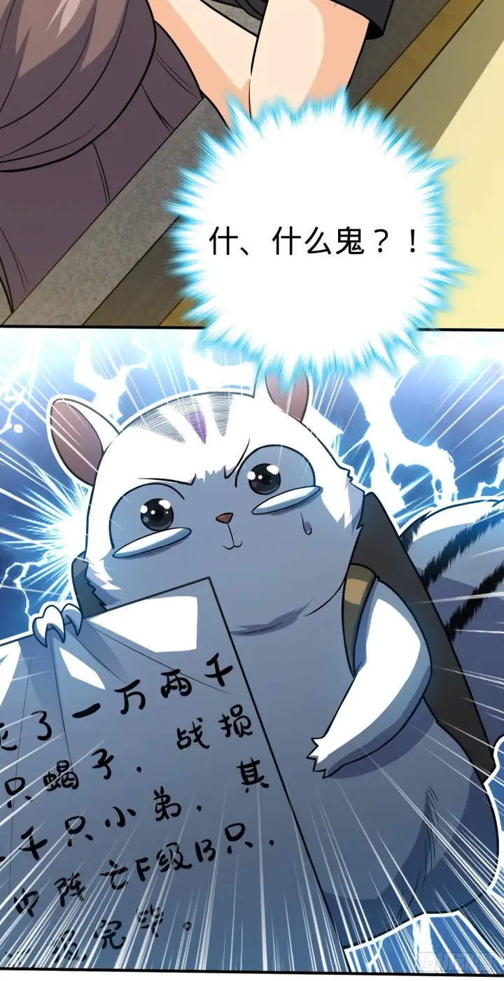 漫画《大王饶命》394 家人的周年纪念第47张图
