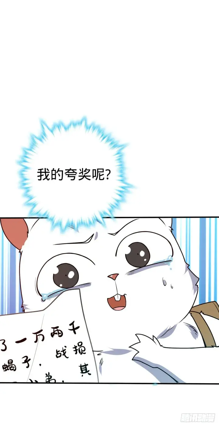 漫画《大王饶命》394 家人的周年纪念第48张图