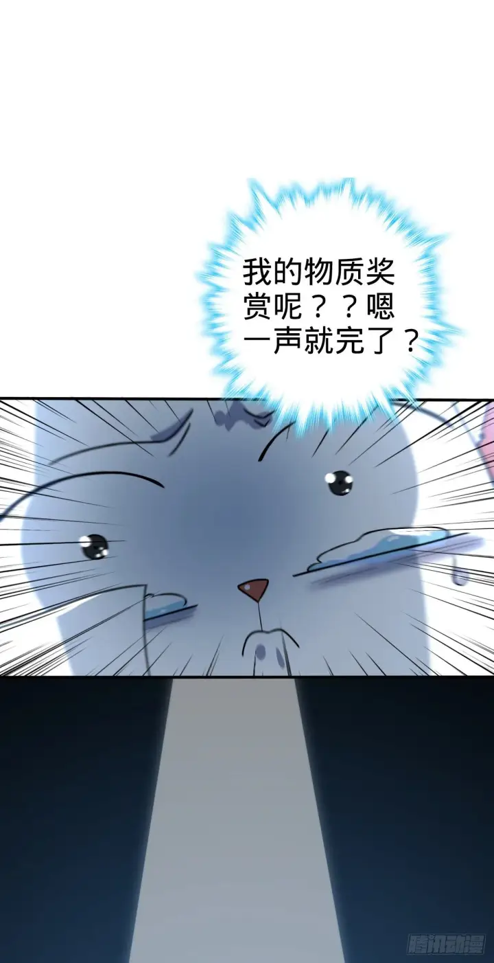 漫画《大王饶命》394 家人的周年纪念第49张图