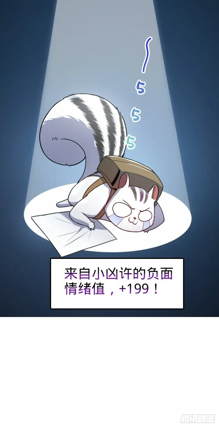 漫画《大王饶命》394 家人的周年纪念第50张图