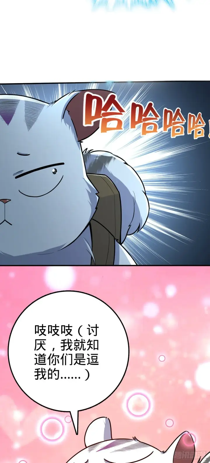 漫画《大王饶命》394 家人的周年纪念第53张图
