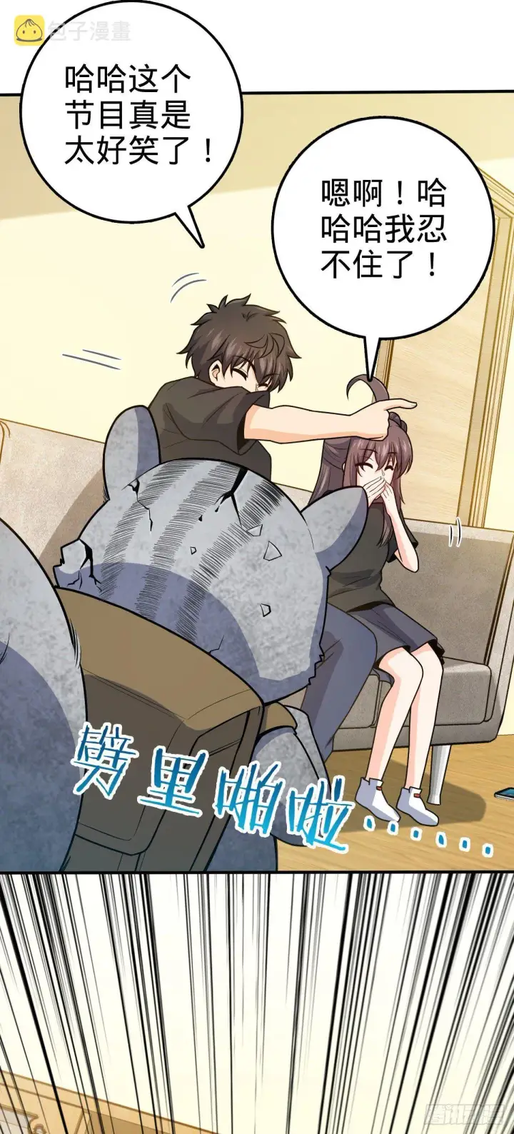 漫画《大王饶命》394 家人的周年纪念第55张图