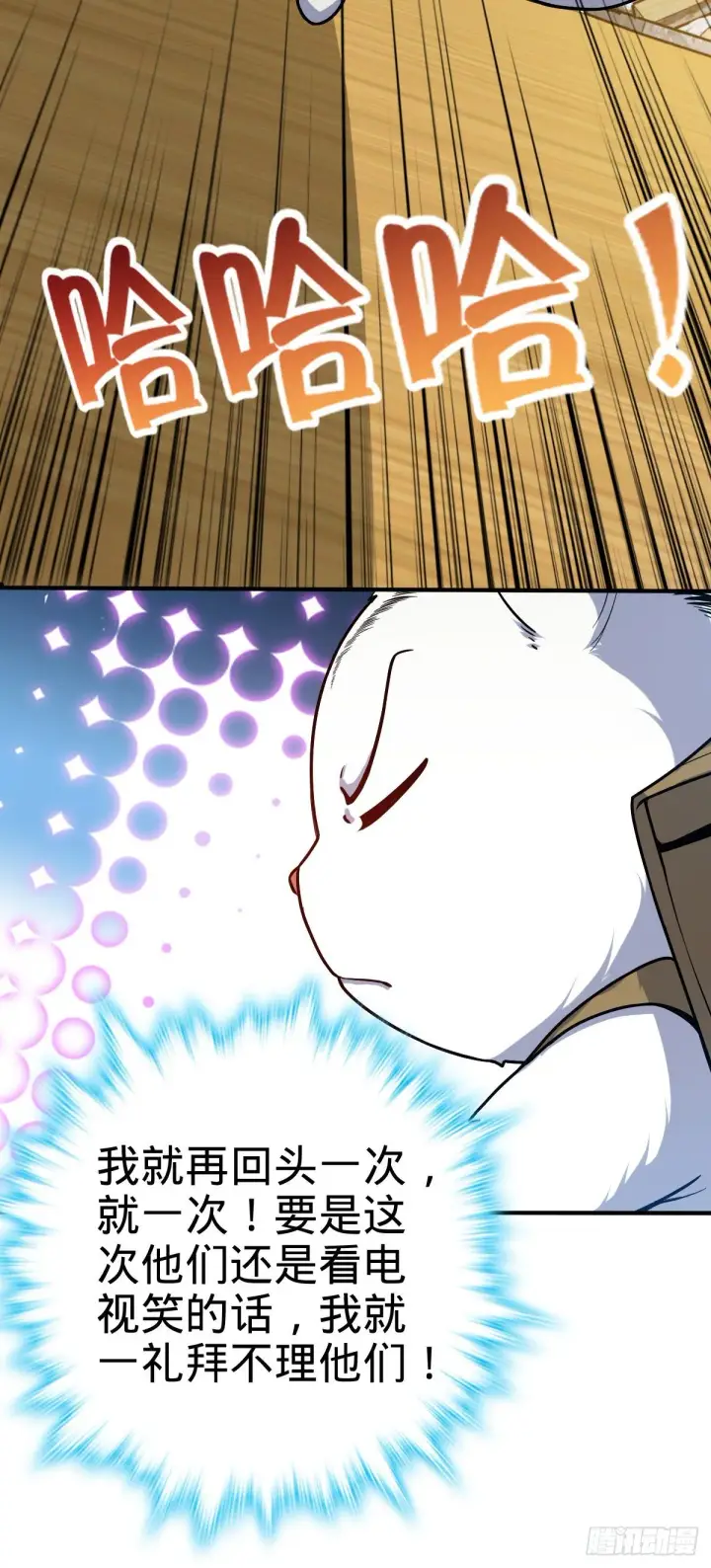 漫画《大王饶命》394 家人的周年纪念第57张图