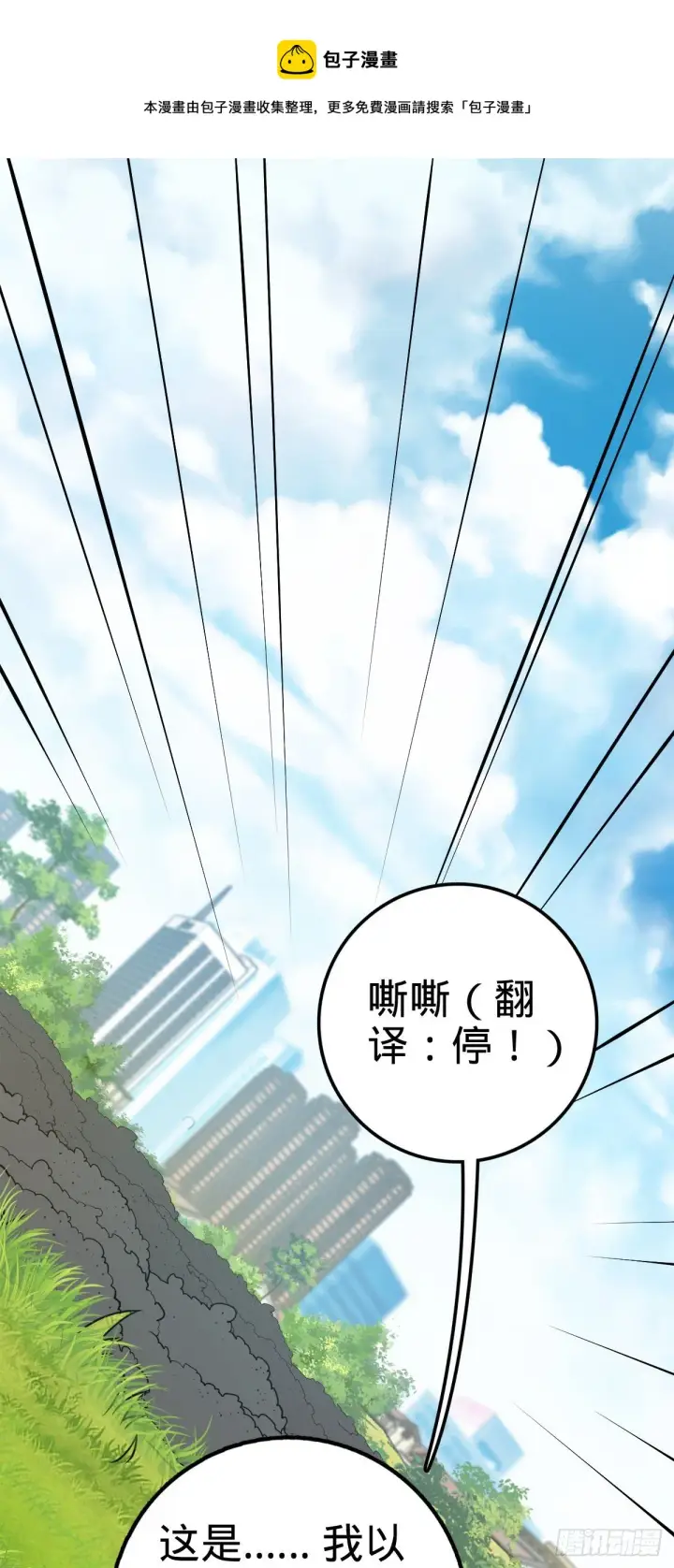漫画《大王饶命》394 家人的周年纪念第6张图