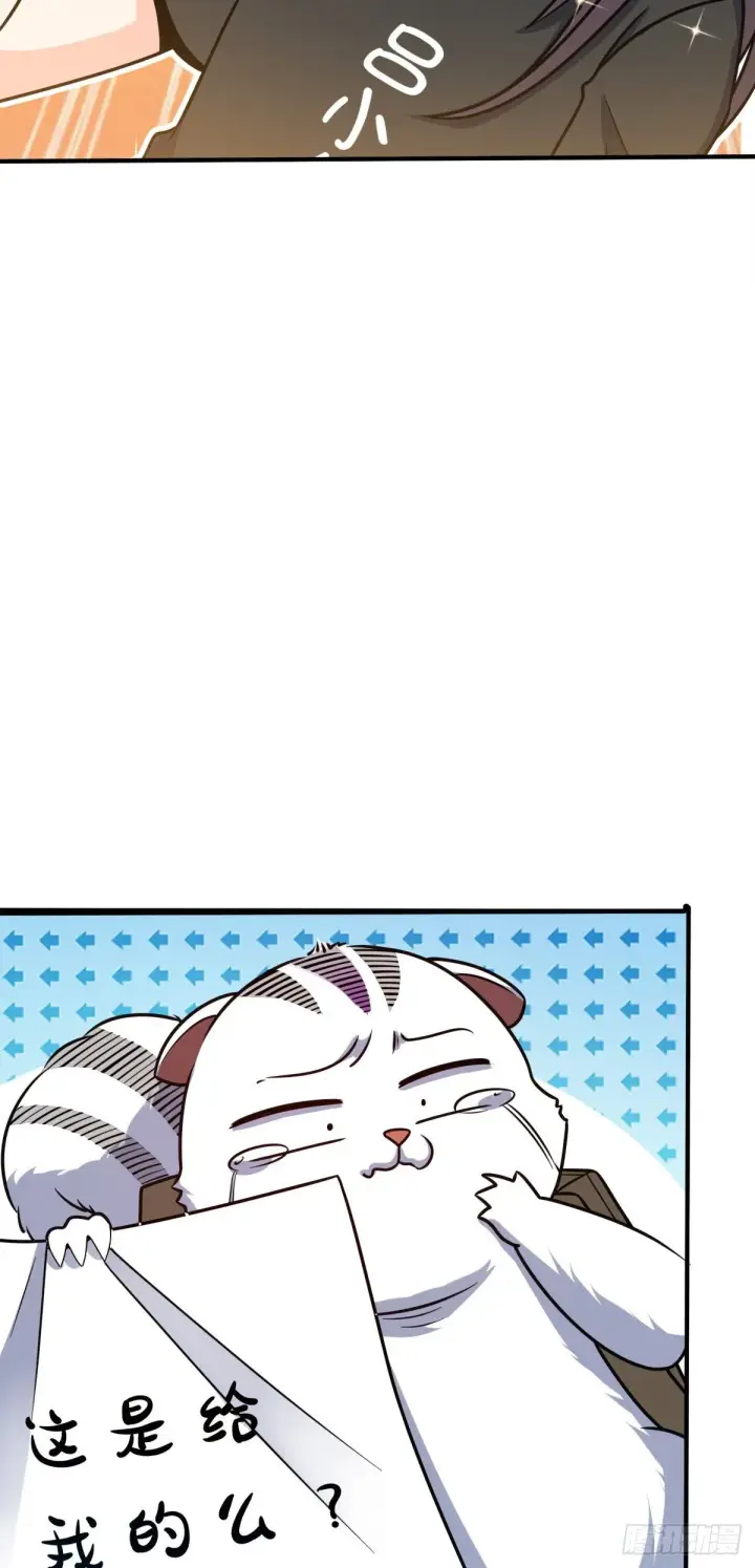 漫画《大王饶命》394 家人的周年纪念第60张图