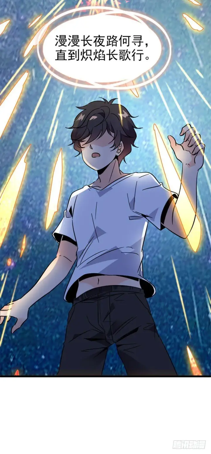 漫画《大王饶命》04 神秘人第10张图