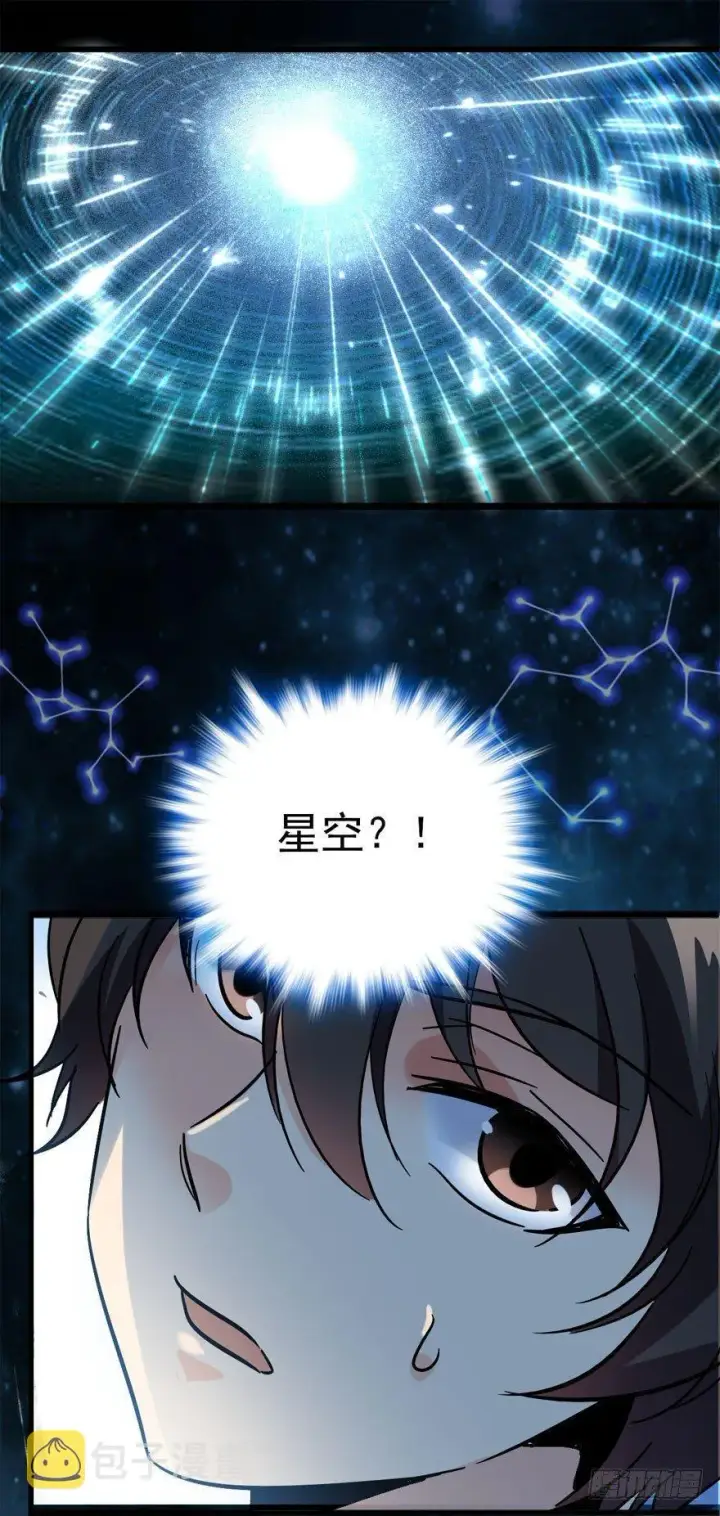漫画《大王饶命》04 神秘人第11张图