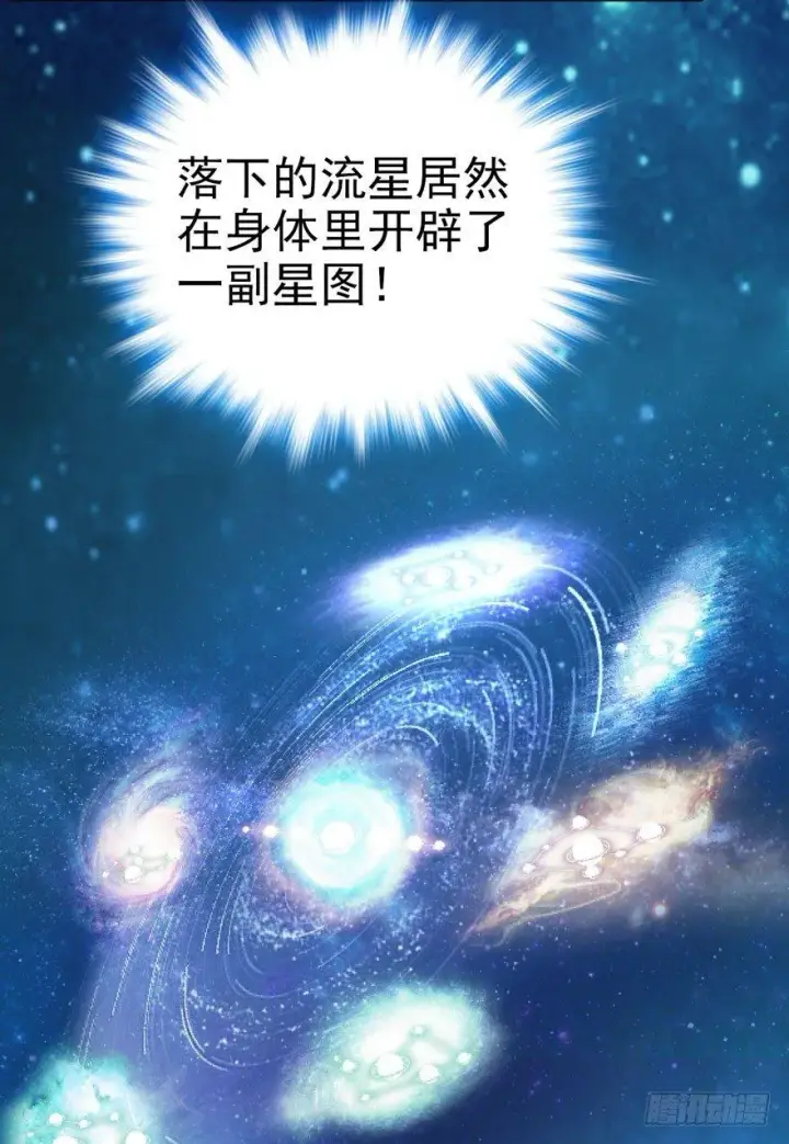漫画《大王饶命》04 神秘人第14张图