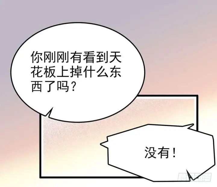 漫画《大王饶命》04 神秘人第19张图