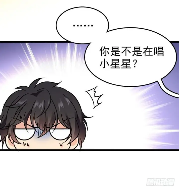 漫画《大王饶命》04 神秘人第20张图