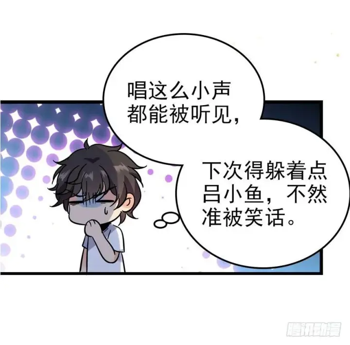 漫画《大王饶命》04 神秘人第22张图