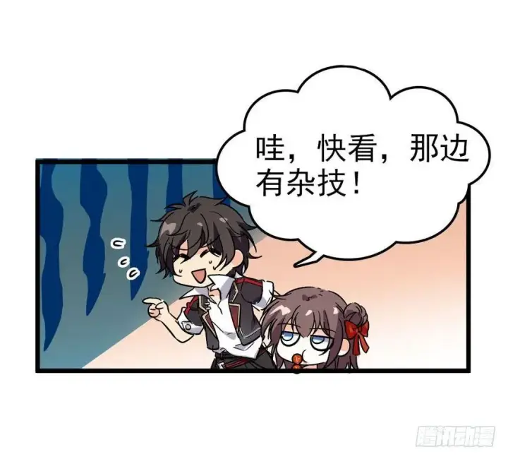 漫画《大王饶命》04 神秘人第27张图