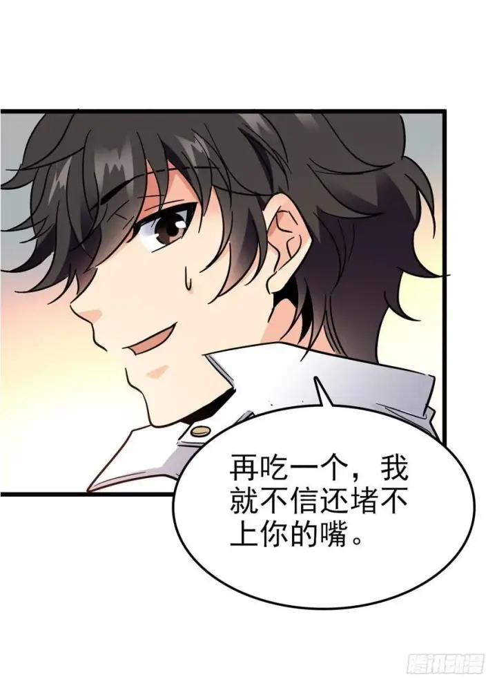 漫画《大王饶命》04 神秘人第29张图