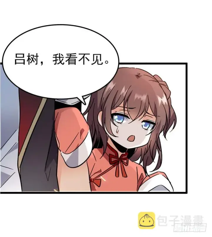 漫画《大王饶命》04 神秘人第33张图