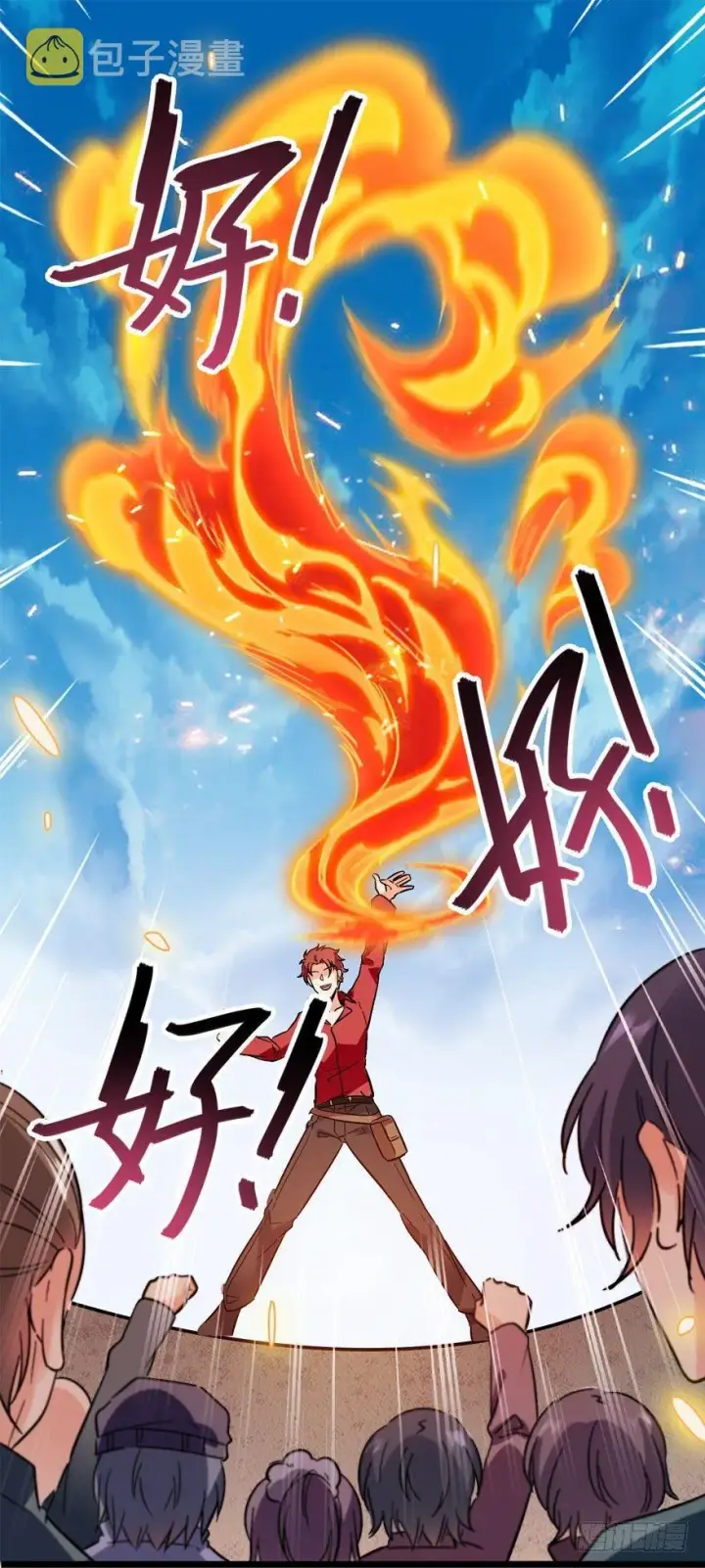 漫画《大王饶命》04 神秘人第35张图