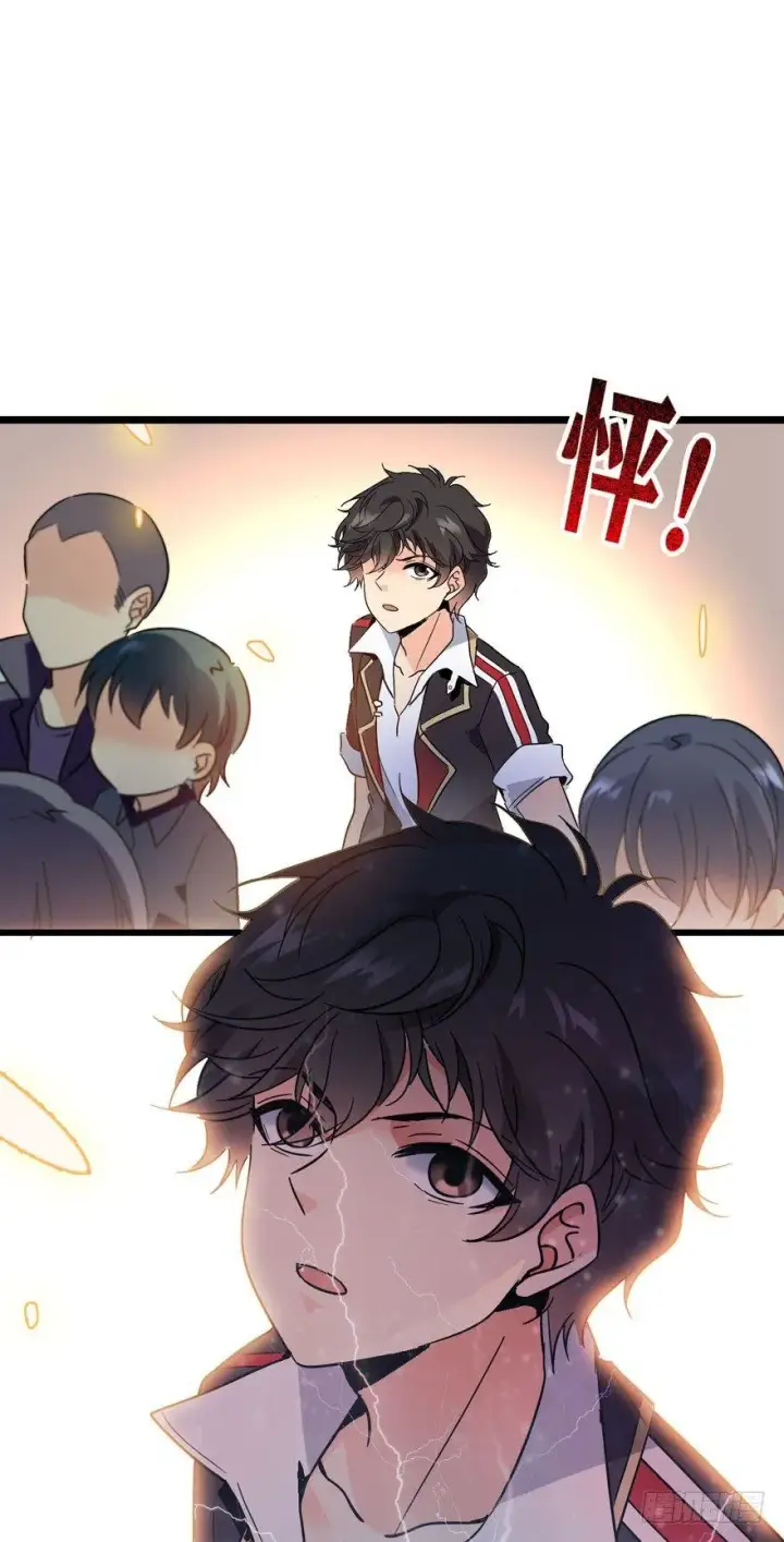 漫画《大王饶命》04 神秘人第36张图