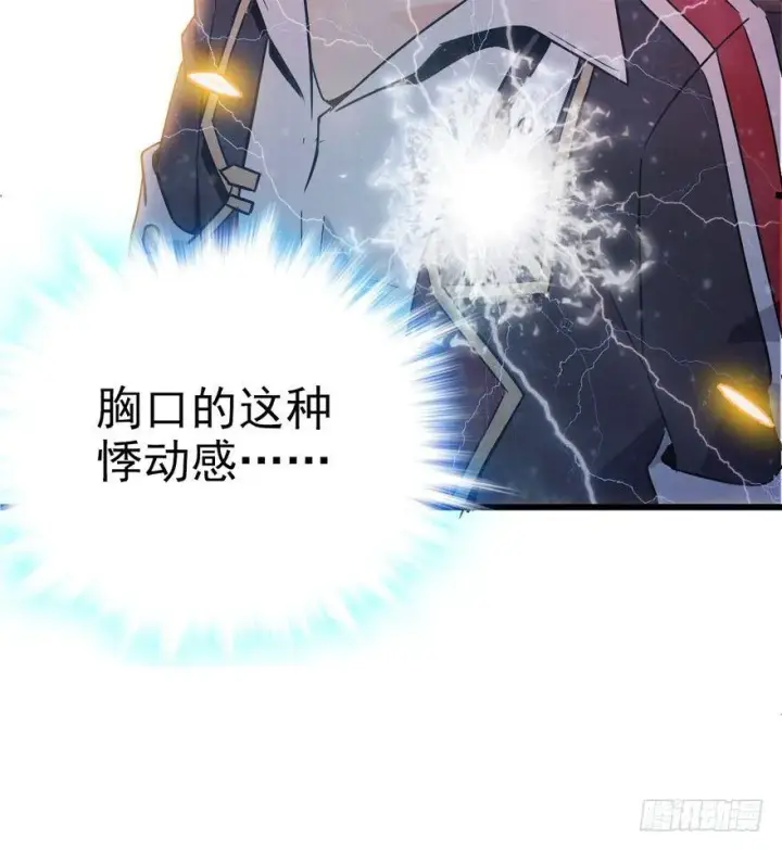 漫画《大王饶命》04 神秘人第37张图