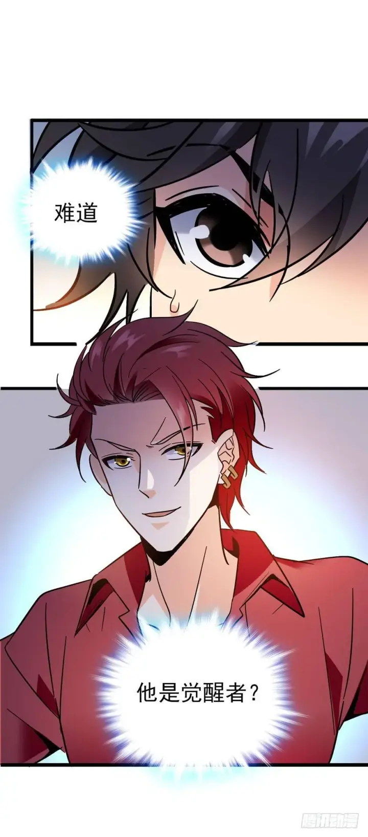 漫画《大王饶命》04 神秘人第38张图