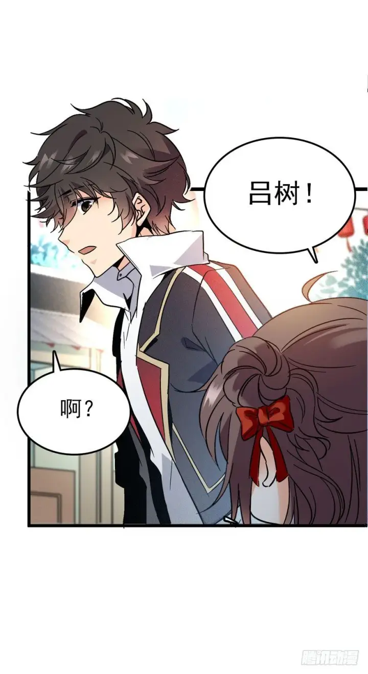 漫画《大王饶命》04 神秘人第39张图