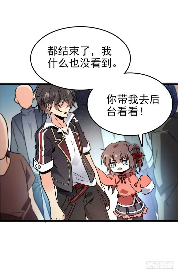 漫画《大王饶命》04 神秘人第40张图