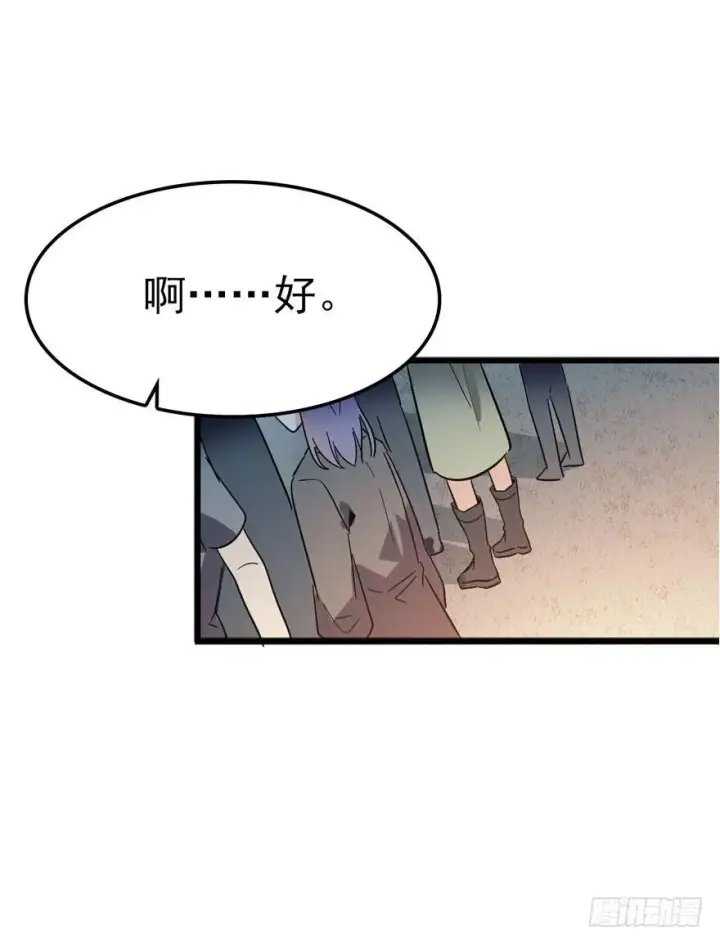 漫画《大王饶命》04 神秘人第41张图
