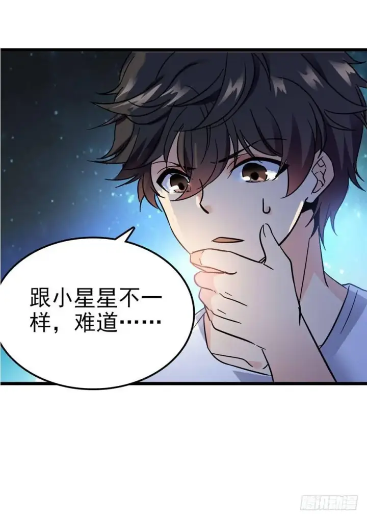 漫画《大王饶命》04 神秘人第6张图
