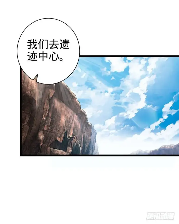 漫画《大王饶命》40 计划落空？第22张图