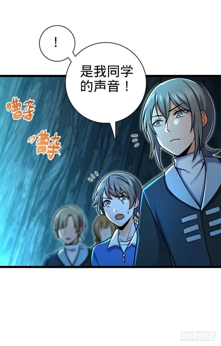 漫画《大王饶命》40 计划落空？第25张图