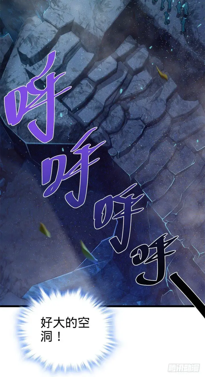 漫画《大王饶命》40 计划落空？第27张图