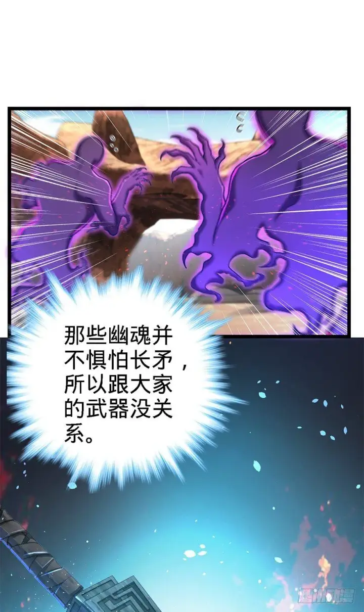 漫画《大王饶命》40 计划落空？第3张图
