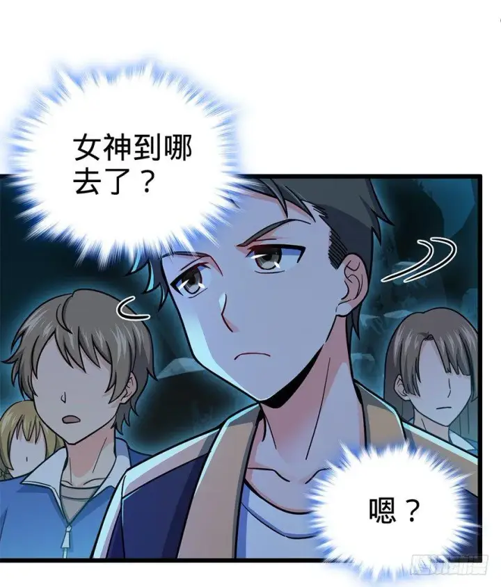 漫画《大王饶命》40 计划落空？第31张图