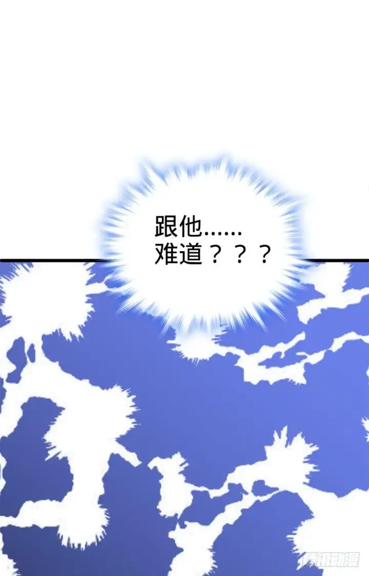 漫画《大王饶命》40 计划落空？第34张图