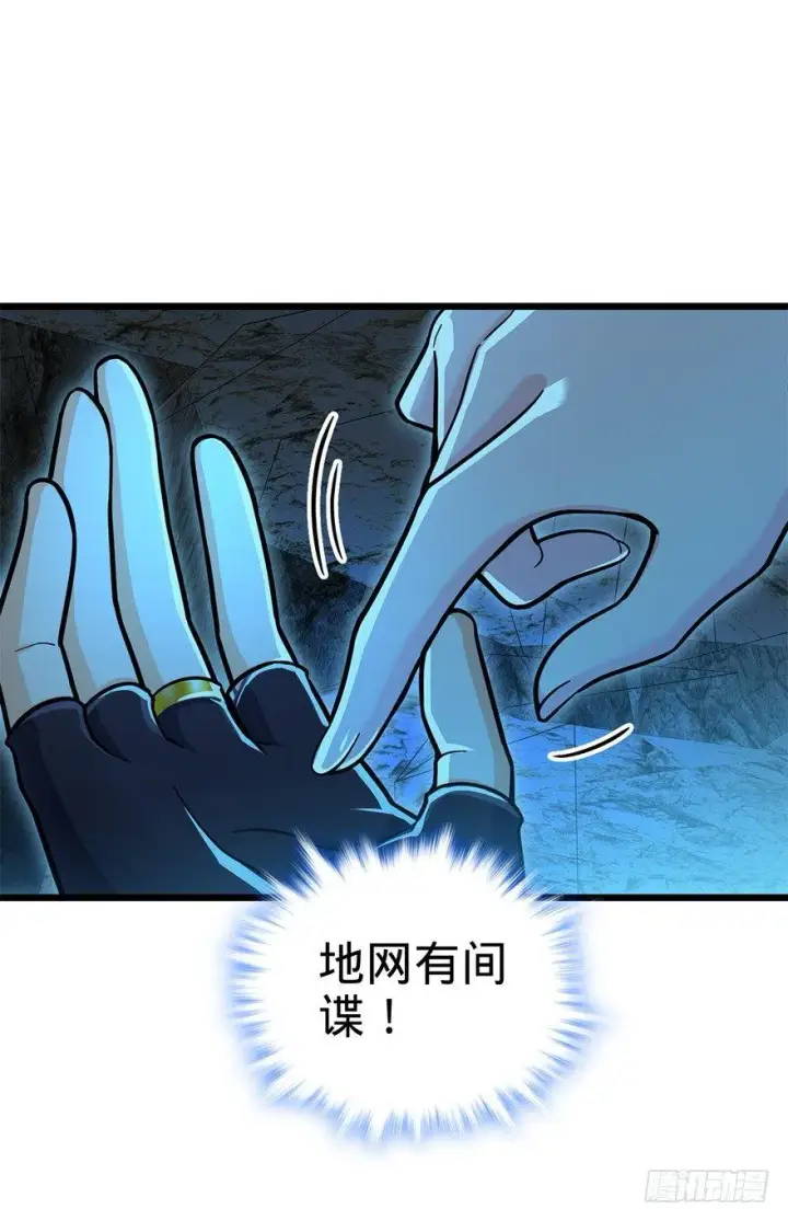 漫画《大王饶命》40 计划落空？第36张图