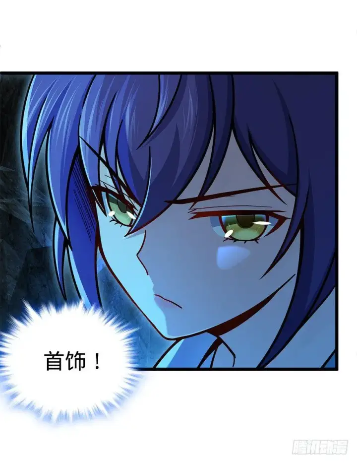 漫画《大王饶命》40 计划落空？第37张图