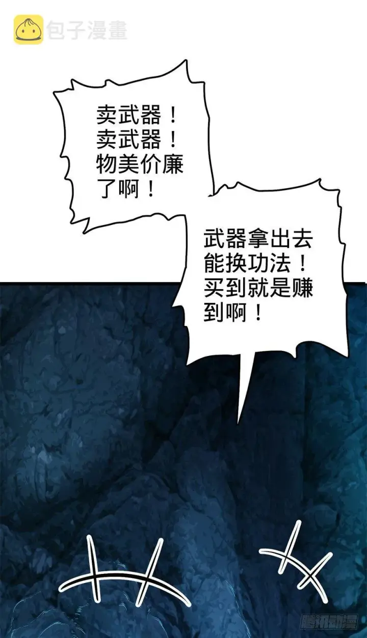 漫画《大王饶命》40 计划落空？第40张图