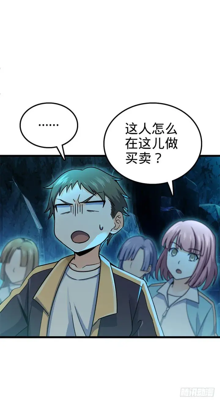 漫画《大王饶命》40 计划落空？第42张图