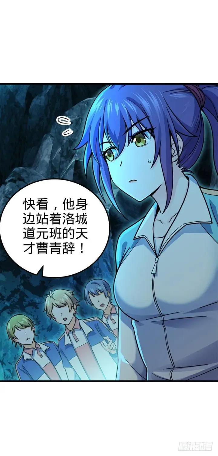 漫画《大王饶命》40 计划落空？第43张图